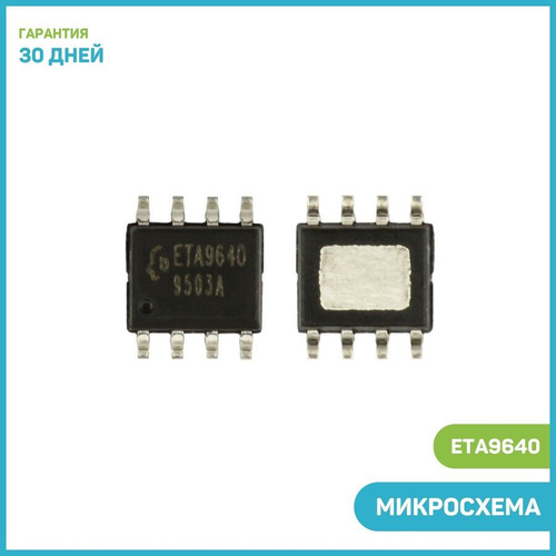 Микросхемы контроллеры Микросхемы контроллеры