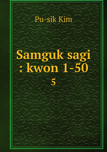 Samguk sagi kwon 150. 5 купить с доставкой по выгодным ценам в
