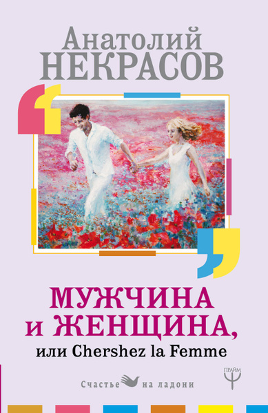 «Банально» или «бонально»: как правильно писать?