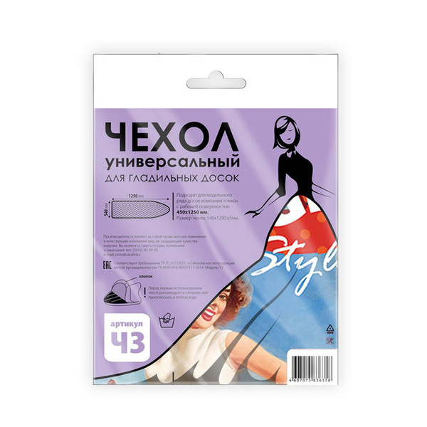 Чехол для гладильной доски Ника Ч3 1290х540 мм (универсальный, без ...