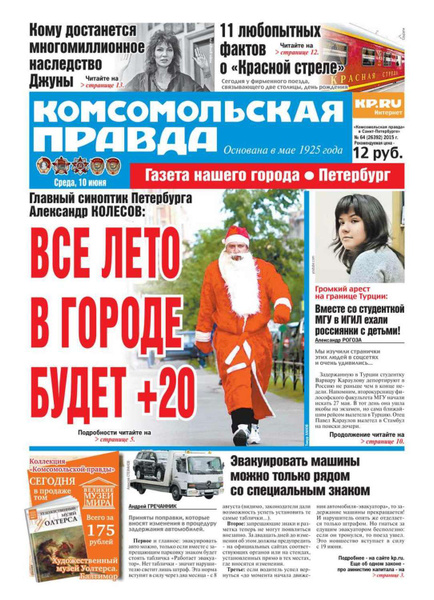 Комсомольская Правда Купить Книги