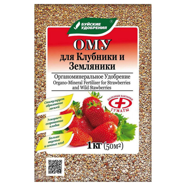 Комплексное органоминеральное удобрение "ОМУ-Для клубники, земляники ...