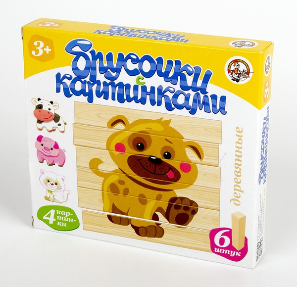 Брусочки деревянные с картинками Домашние животные 6 шт. - купить с ...