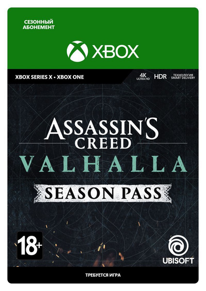 Assassin's Creed Valhalla Season Pass для Xbox One;Xbox Series X;Xbox ...