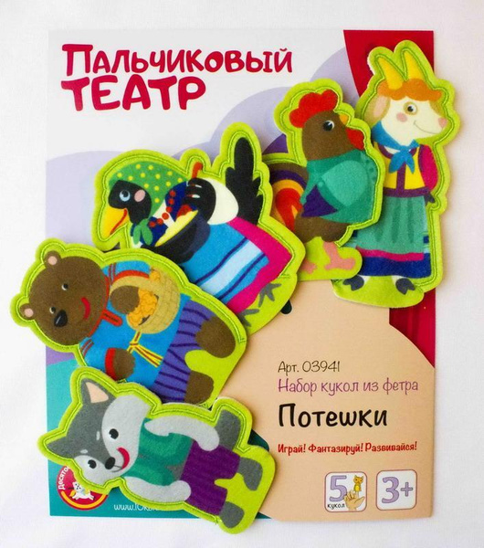 Кукольный пальчиковый театр Потешки - купить с доставкой по выгодным ...