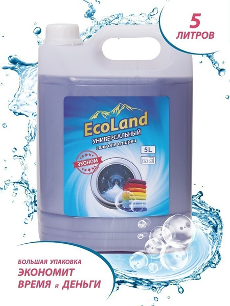 EcoLand Гель для стирки универсальный "ЭКОНОМ", канистра ПЭ 5 литров ...