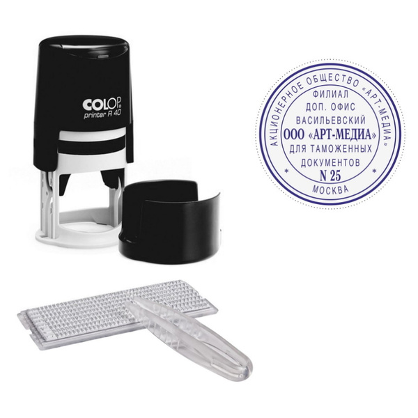 Печать самонаборная Colop Printer R 40/1 SET круглая диаметр 40 мм, 1 ...