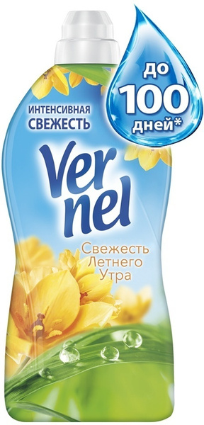 Кондиционер-ополаскиватель для белья Vernel Свежесть летнего утра ...
