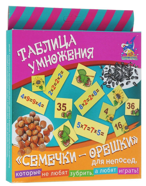 Семечки и орешки (таблица умножения для непосед) - купить с доставкой ...