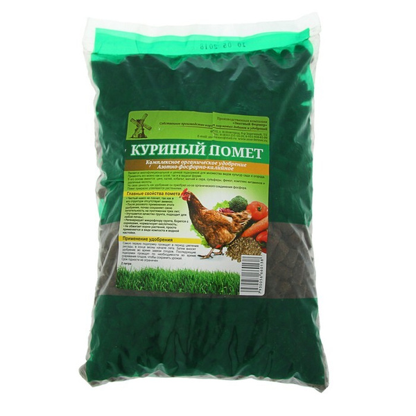 Удобрение органическое, сухое, Куриный помет, 2 л - купить с доставкой ...