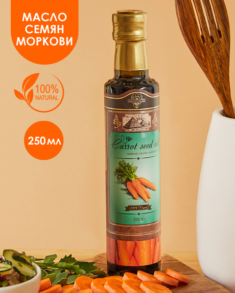 Shams Natural Oils 100% Пищевое масло семян моркови, холодный отжим ...