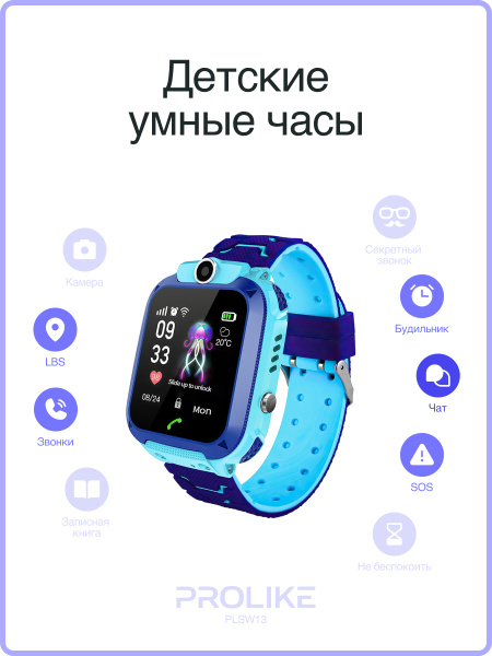 Купить смарт-часы Prolike PLSW12PN, экран 1.44" - купить по низким ...