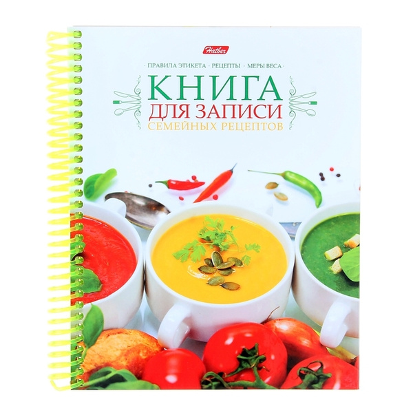 Книга для записи кулинарных рецептов, А5, 80 листов на гребне Яркие ...