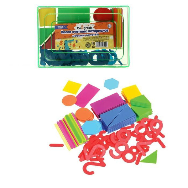Касса цифр и счетных материалов "Учись считать", 132 элемента, пластик ...