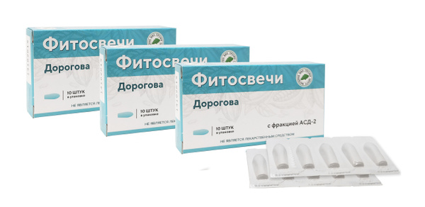 Свечи Дорогова с фракцией АСД-2, 3 упаковки (блистер) по 10 шт ...