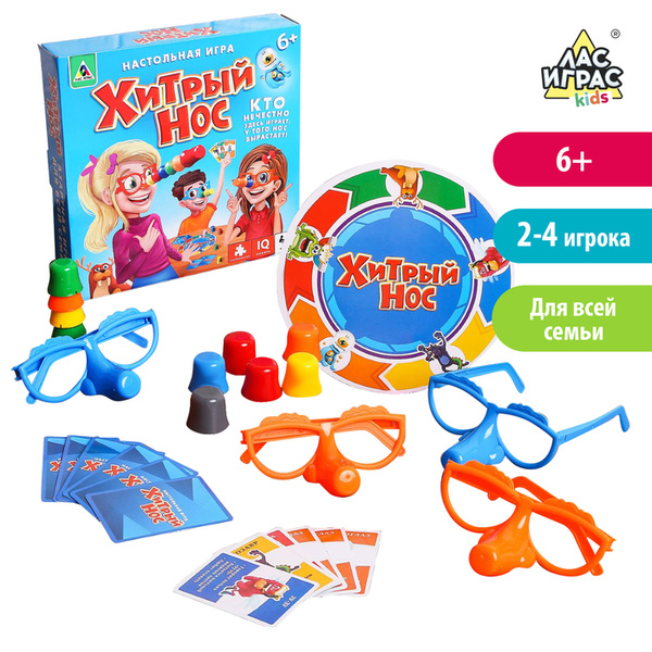 Настольная игра Хитрый нос с карточками - купить с доставкой по ...