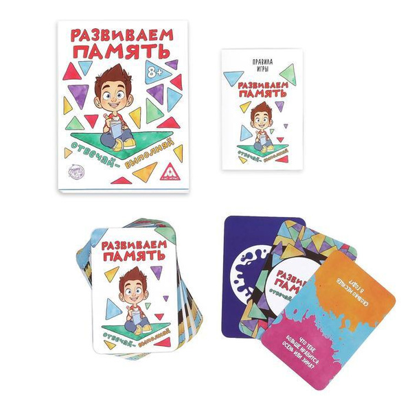 Настольная игра "Развиваем память", 104 карты, 8+ - купить с доставкой ...