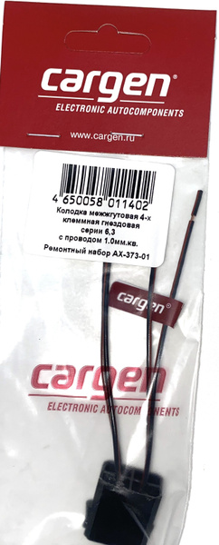 Колодка-разъем электродвигателя заднего стеклоочистителя 1T0955711C VAG