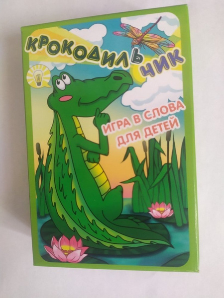 Карты игральные Крокодильчик - купить с доставкой по выгодным ценам в ...