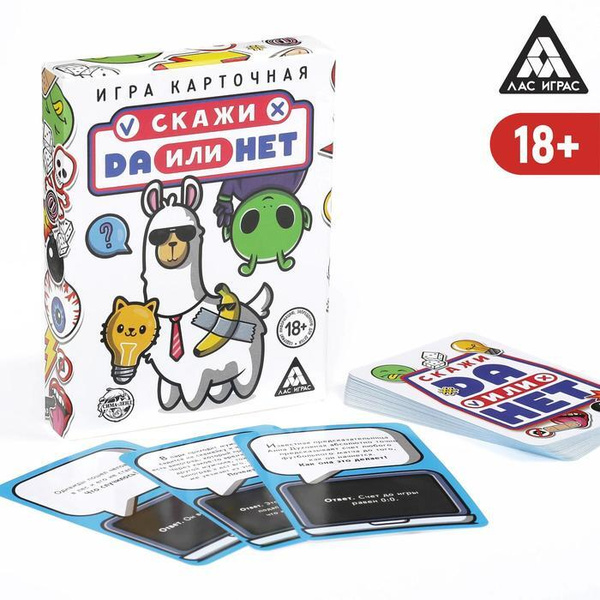 Карточная игра "Да или Нет", 34 карты, 18+ - купить с доставкой по ...