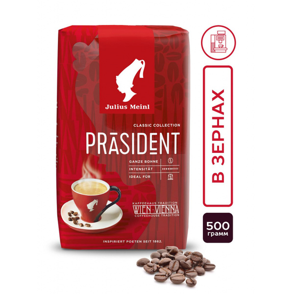 Кофе Julius Meinl Президент в зернах, 500 г - купить с доставкой по ...