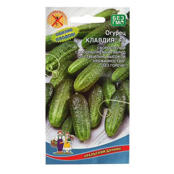 Семена Огурцы Уральский Дачник Купить