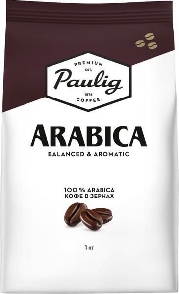 Кофе в зернах Paulig Arabica, арабика, 1 кг - купить с доставкой по ...