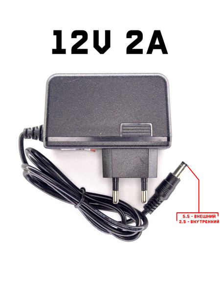 Блок питания Триколор (сетевой адаптер) универсальный 12V/2A (5,5х2,5 ...
