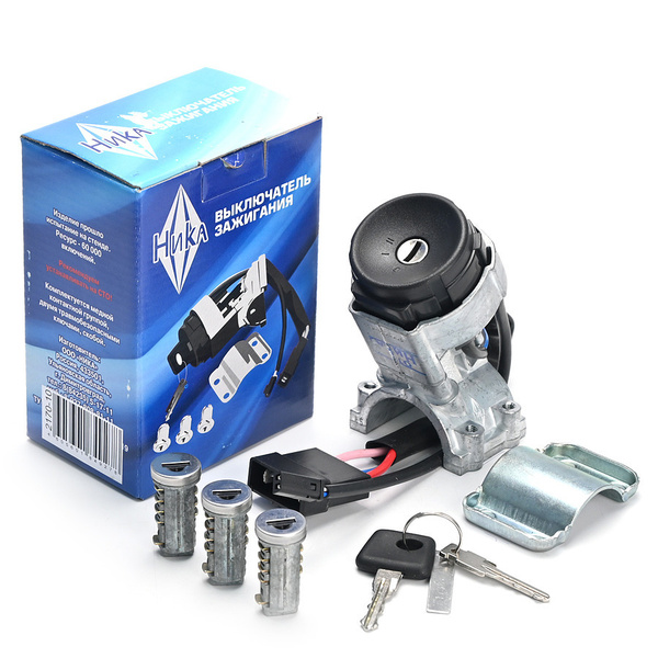 Замок зажигания ВАЗ 1118 с иммобилайзером + вставки дверей и багажника ...