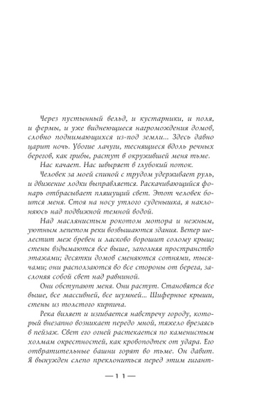 Вокзал потерянных снов | Мьевиль Чайна - купить с доставкой по выгодным ...