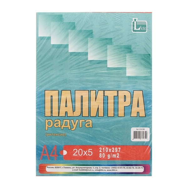 Licht Бумага для принтера A4 (21 × 29.7 см), 100 лист., шт - купить с ...