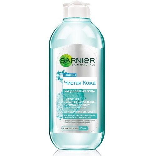 GARNIER Чистая Кожа Мицеллярная Вода 400мл - купить с доставкой по ...