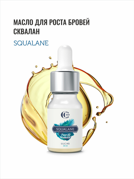 Масло для роста бровей 10мл Squalane CC Brow True&Natural с Касторовым ...