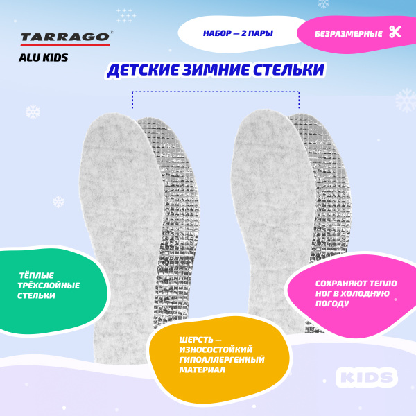Tarrago Стельки для обуви - купить с доставкой по выгодным ценам в ...