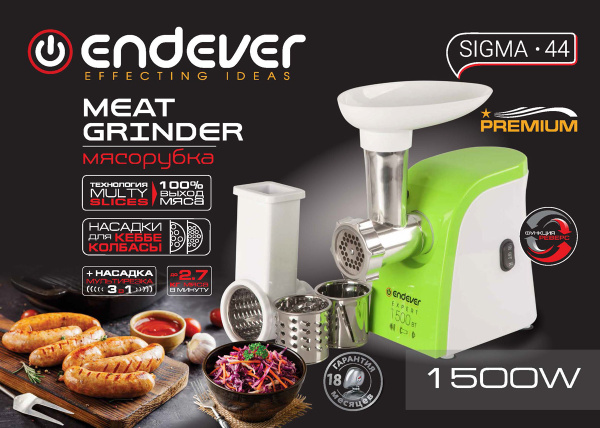 Купить мясорубку Endever Sigma по низкой цене: отзывы, фото ...