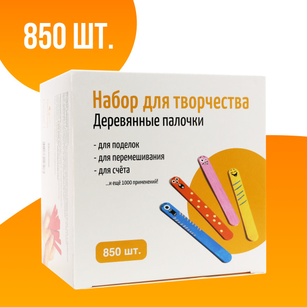 Деревянные палочки, набор для творчества,счётные палочки Talivenda 850 ...