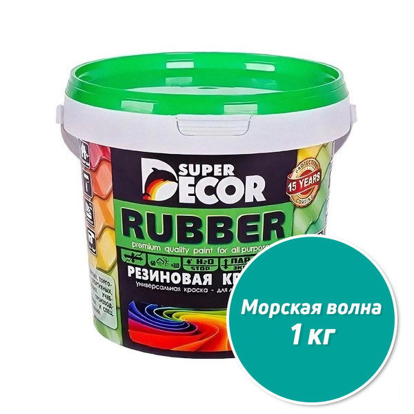 Резиновая краска Super Decor Rubber, Супер декор №10 Морская волна 1 кг ...