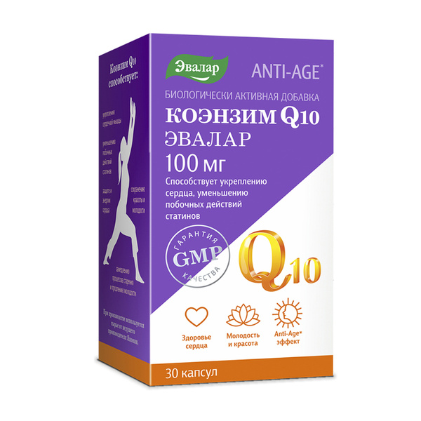 Витамин Q10 Купить В Аптеке