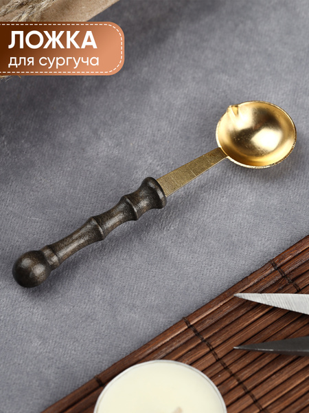 Ложка для плавления сургуча - купить с доставкой по выгодным ценам в ...