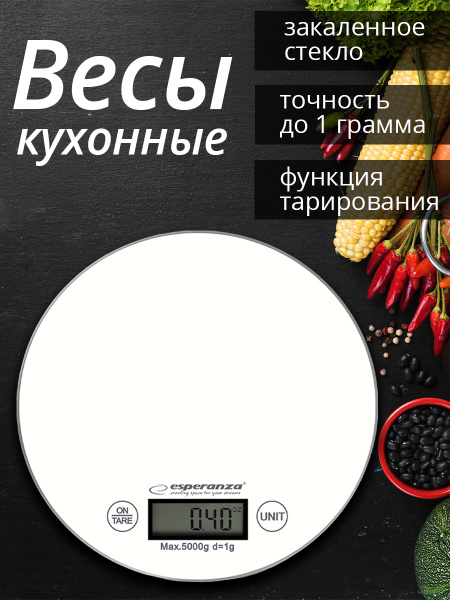 Электронные Кухонные весы ESPERANZA EKS003 - настольные цифровые ...