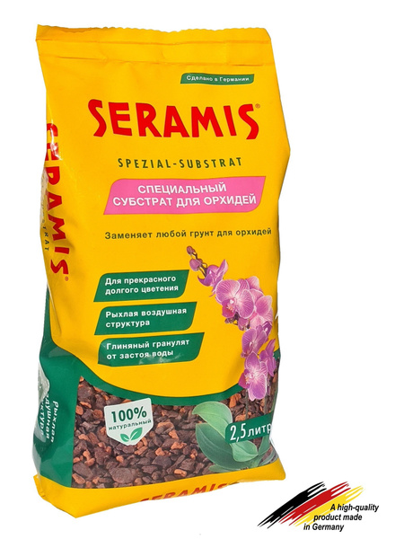 Seramis (Серамис) Гранулят для посадки ОРХИДЕЙ, 2,5 л (Германия ...