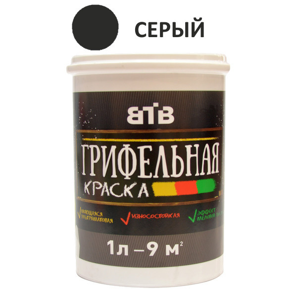 Краска ВТВ Грифельная с эффектом школьной меловой доски Грифельная ...