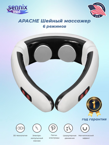 SennixWell / Электрический импульсный микротоковый смарт-массажер для ...