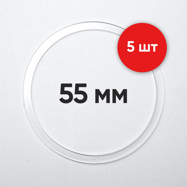 Термокольцо для натяжного потолка 55 мм - купить с доставкой по ...