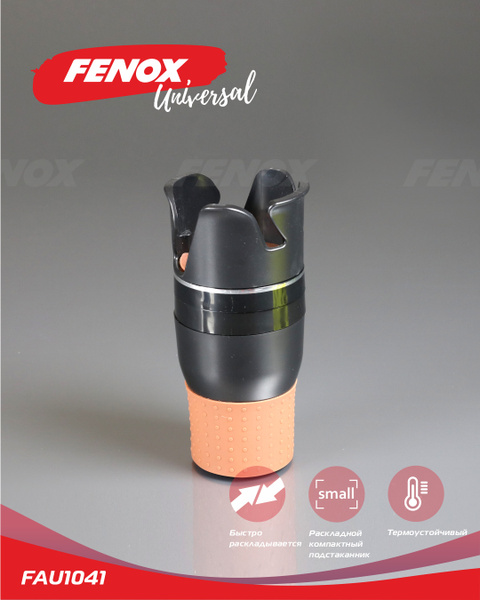 Держатель стаканов в авто (FENOX) FAU1041