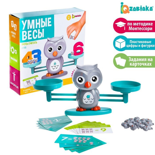 Детские развивающие математические весы "Умные весы. Учусь считать", по ...