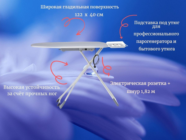 Гладильная доска CHAYKA PROFI-330 / Доска гладильная для парогенератора ...