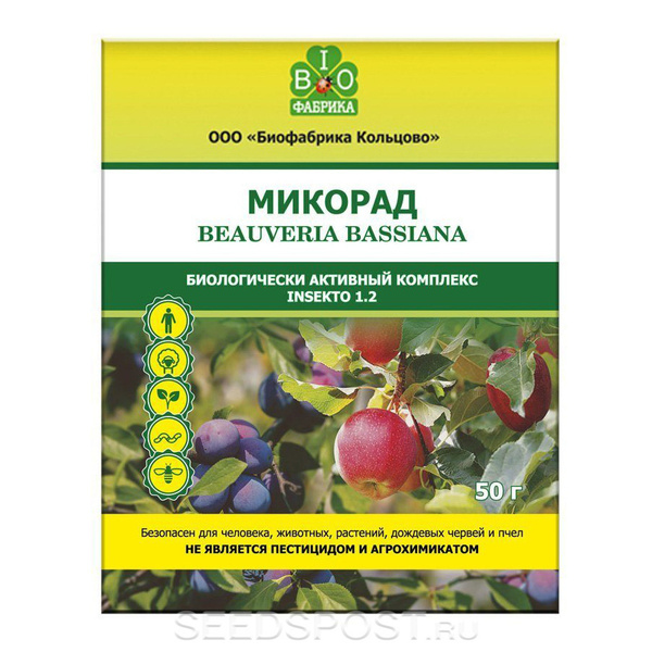 Микорад ИНСЕКТО (INSEKTO) 1.2 Метаризин Боверия Beauveria bassiana Для ...