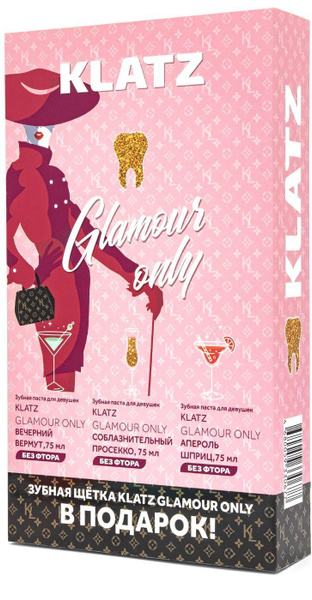 KLATZ / GLAMOUR ONLY / НАБОР для девушек: Зубная паста Апероль шприц 75 ...