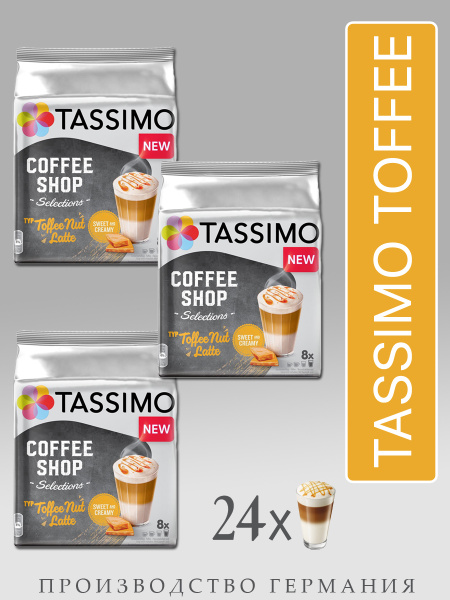 Кофе в капсулах Latte Toffee Nut - купить с доставкой по выгодным ценам ...